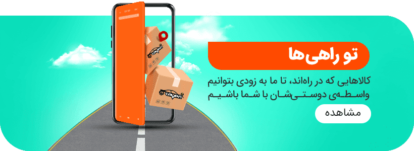 بهترین محصولات خودرو تو راه کارسون