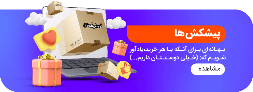 ازون اما با کیفیت فقط جمعه ها پیشکش شما