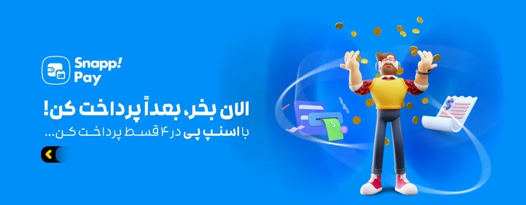 سه سوت محصولت رو بخر 4 قسط پرداخت کن بدون ضامن