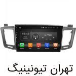 مانیتور اندروید rav4 یونیورسال