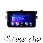 مانیتور اندروید کرولا یونیورسال