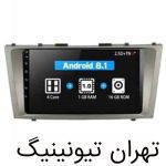 مانیتور اندروید کمری یونیورسال