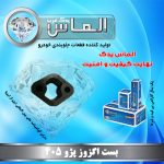 بست اگزوز پژو 405 برند الماس یدک غرب