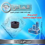 بست اگزوز L90 برند الماس یدک غرب