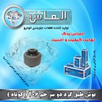 بوش طبق گرد دو سر خم 206 کوتاه برند الماس یدک غرب