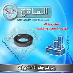 زیر فنر جلو CNG پراید برند الماس یدک غرب