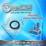 زیر فنر فابریک جلو پراید برند الماس یدک غرب