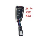 کاور فلزی درجه یک ریموت و سوئیچ j4 , x22 , x3 اورجینال