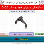 ماهک 1و2 ام وی ام X33