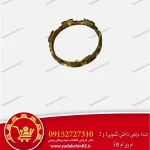دنده برنجی داخلی کشویی 1 و 2 ام وی ام 530