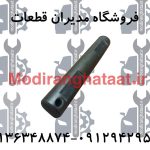میل دنده دیشلی ام وی ام X33