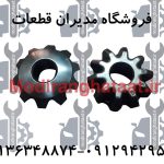 دنده دیشلی بزرگ ام وی ام X33