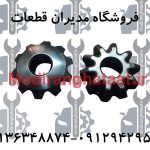 دنده دیشلی کوچک ام وی ام X33