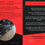 اپ رکاب چپ ام وی ام X33 کراس