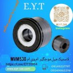 بوش موجگیر فلزی ام وی ام 530 ایرانی