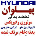 لاستیک چاکدارام وی ام X33 وارداتی