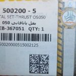 بغل یاتاقان سایز 0.50 ام وی ام 530