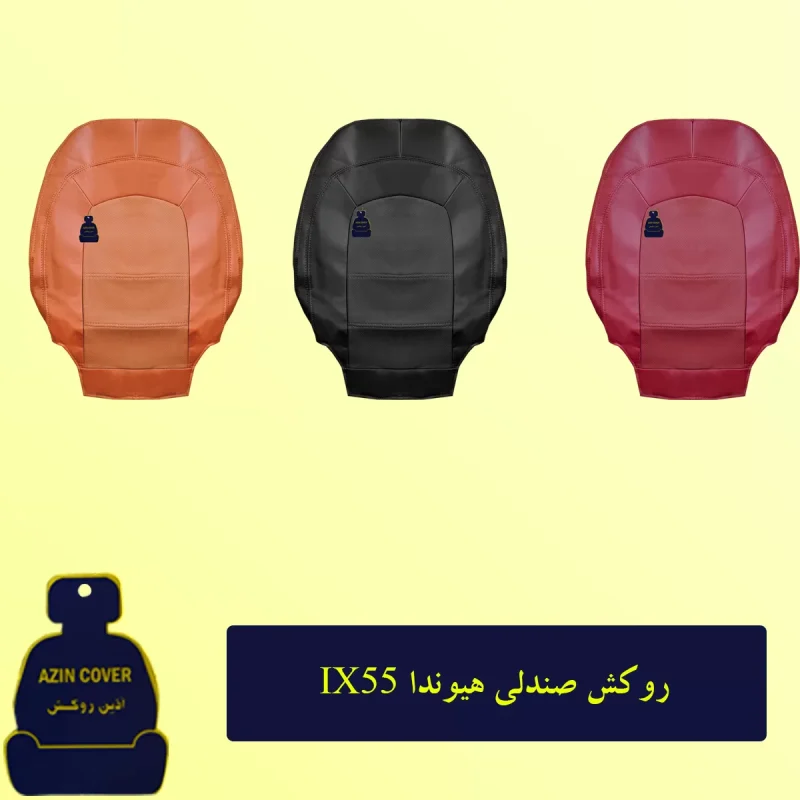 روکش صندلی خودرو چرم کره ای مناسب برای هیوندا ix55 - Image 5