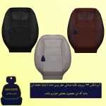 روکش صندلی خودرو چرم کره ای روکش مناسب برای ام وی ام X33 - Image 5