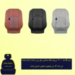 روکش صندلی چرم کره ای خودرو روکش مناسب برای مگان 2000 - Image 5