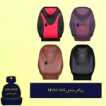 روکش صندلی چرم کره ای خودرو  روکش  مناسب برای ام وی ام 110S - Image 4