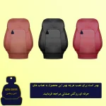 روکش صندلی چرم کره ای خودرو مناسب برای کیا اسپورتیج - Image 5