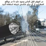 قفل فرمان مدل V8X - Image 3