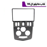 قاب مانیتور ال 90