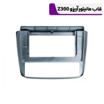 قاب مانیتور آریزو z300