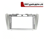 قاب مانیتور کمری 2007