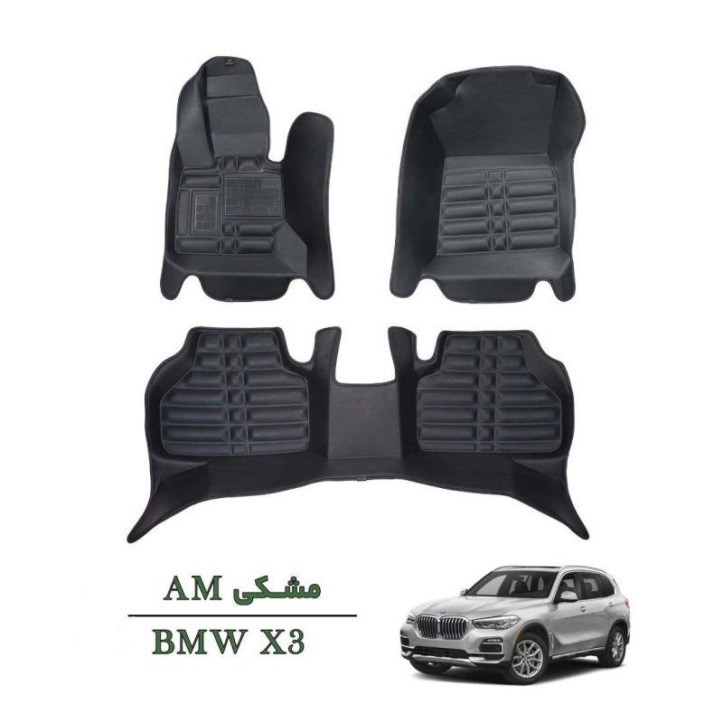 کفپوش وارداتی سه بعدی خودرو BMW X3 چرم کره ای رنگ مشکی درجه یک - Image 1