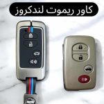 کاور فلزی درجه یک ریموت و سوئیچ لندکروز