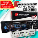 پخش خودرو پنل جدا برند SOUNDIA مدل SD-3700 اورجینال