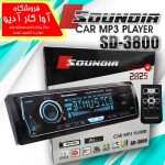 پخش خودرو پنل جدا برند SOUNDIA مدل SD-3200 اورجینال