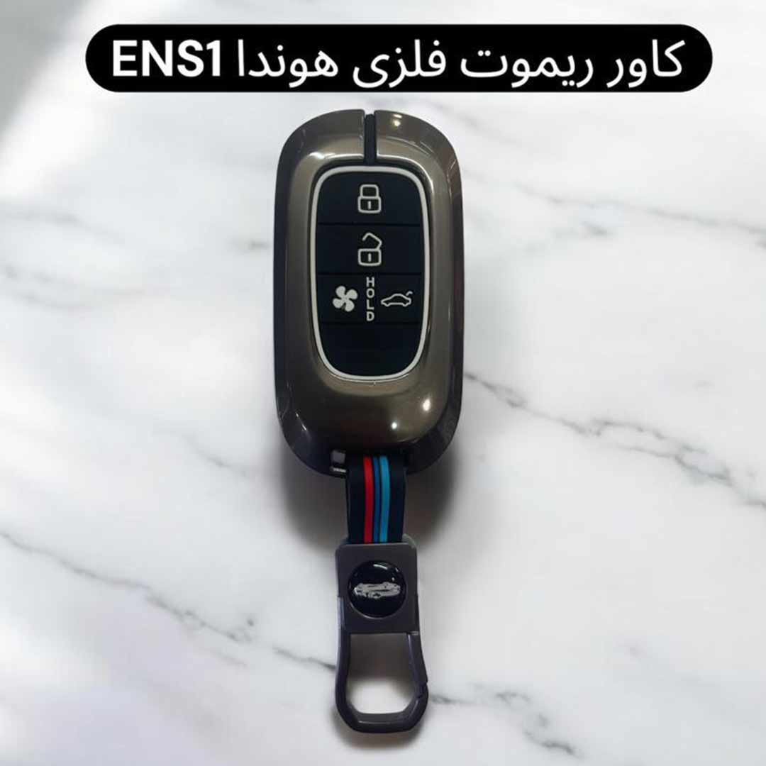 85231456 کاور فلزی درجه یک ریموت و سوئیچ هندا ENS1 - Image 1