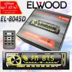 پخش خودرو پنل جدا برند ELWOOD مدل EL-8045d اورجینال