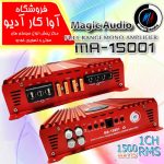 آمپلی فایر مونو مجیک آئودیو مدل MA-15001 اورجینال
