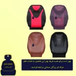 روکش صندلی چرم کره ای خودرو  روکش  مناسب برای ام وی ام 110S - Image 5