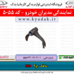 ماهک 1و2 ام وی ام X33
