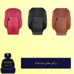 روکش صندلی چرم کره ای خودرو مناسب برای نیسان جوک - Image 4