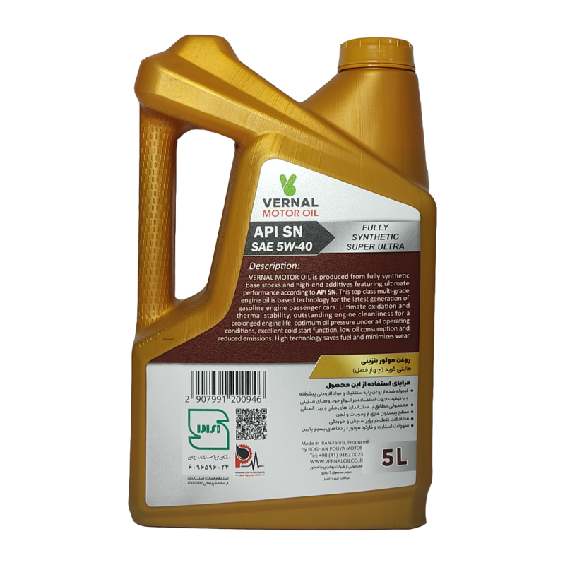 روغن موتور ورنال SN 5W-40 صادراتی 5 لیتری تمام سنتیک درجه 1 | محافظت کامل برای موتورهای پیشرفته - Image 2