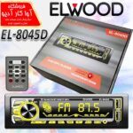 پخش خودرو پنل جدا برند ELWOOD مدل EL-8045d اورجینال