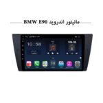مانیتور BMW E90 برند شیائومی مدل Mi 1 اورجینال