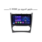 مانیتور بنز W203 ناکامیچی مدل NAM5232-A9Z 2+32 اورجینال