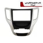 قاب مانیتور چنگان Cs35