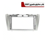قاب مانیتور کمری 2007