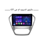 مانیتور ام جی GT ناکامیچی مدل NAM5232-A9Z 2+32 اورجینال