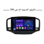 مانیتور ام جی ۳۵۰ ناکامیچی مدل NAM5232-A9Z 1+32 اورجینال