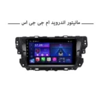 مانیتور اندروید خودرو ام جی GS ناکامیچی مدل NAM5510 اورجینال سیم کارت خور
