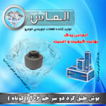 بوش طبق گرد دو سر خم 206 کوتاه برند الماس یدک غرب